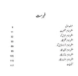 مظہر امام - Mazhar Imam (Urdu) - Retail Maharaj
