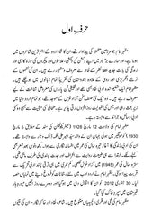 مظہر امام - Mazhar Imam (Urdu) - Retail Maharaj