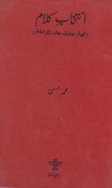 انتخاب کلام- Intakhab-e-Kalam (Urdu) - Retail Maharaj