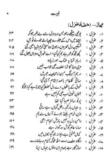 انتخاب کلام- Intakhab-e-Kalam (Urdu) - Retail Maharaj