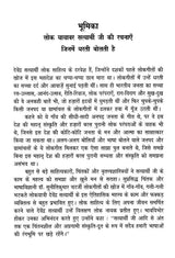 देवेंद्र सत्यार्थी रचना- संचयन- Devendra Satyarthi Composition - Retail Maharaj