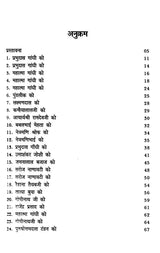 काकासाहेब कालेलकर पत्रावली- Kakasaheb Kalelkar letter - Retail Maharaj