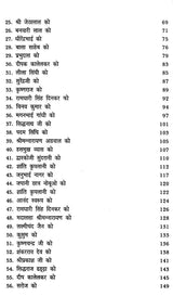 काकासाहेब कालेलकर पत्रावली- Kakasaheb Kalelkar letter - Retail Maharaj
