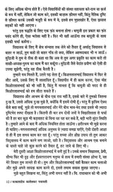 काकासाहेब कालेलकर पत्रावली- Kakasaheb Kalelkar letter - Retail Maharaj