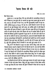 काकासाहेब कालेलकर पत्रावली- Kakasaheb Kalelkar letter - Retail Maharaj