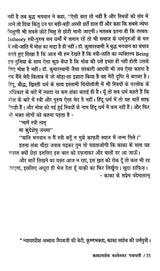 काकासाहेब कालेलकर पत्रावली- Kakasaheb Kalelkar letter - Retail Maharaj