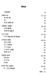 रेत सागै हेत- Ret Saagai Het (Rajasthani) - Retail Maharaj