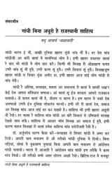 राजस्थानी साहित्य मांय गांधी- Gandhi in Rajasthani Literature (Rajasthani) - Retail Maharaj