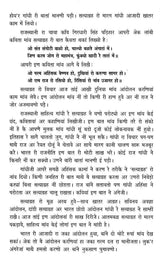 राजस्थानी साहित्य मांय गांधी- Gandhi in Rajasthani Literature (Rajasthani) - Retail Maharaj