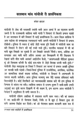राजस्थानी साहित्य मांय गांधी- Gandhi in Rajasthani Literature (Rajasthani) - Retail Maharaj