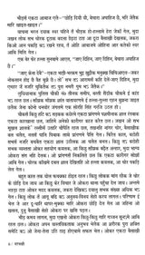 नरभक्षी- Cannibals- Punjabi Novel Awarded by Sahitya Akademi (Maithali) - Retail Maharaj