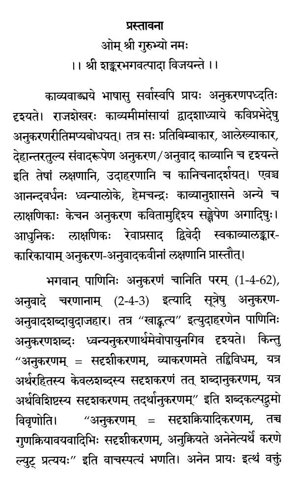 उमरखय्यामस्य रुबायत्- Rubayt of Omar Khayyam - Retail Maharaj