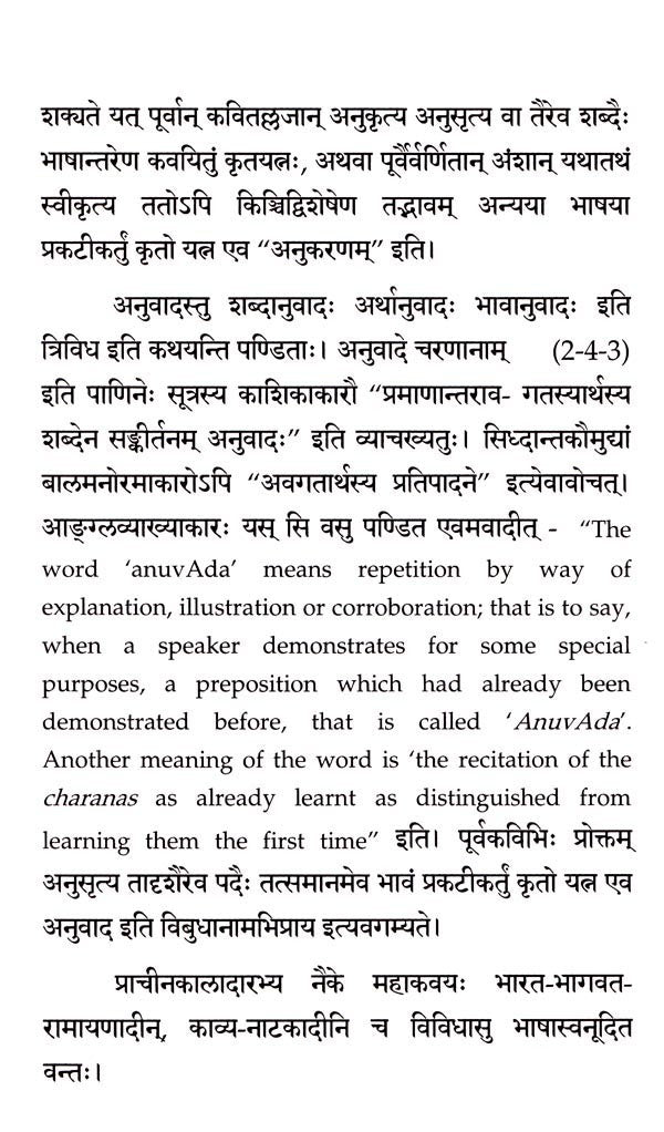 उमरखय्यामस्य रुबायत्- Rubayt of Omar Khayyam - Retail Maharaj