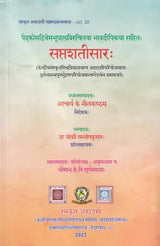 सप्तशतीसारः (पेदकोमटिवेमभूपालविरचितया भावदीपिकया सहितः)- Saptashatisara (with Bhavadeepika by Pedakomativema bhupala) - Retail Maharaj