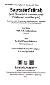 सप्तशतीसारः (पेदकोमटिवेमभूपालविरचितया भावदीपिकया सहितः)- Saptashatisara (with Bhavadeepika by Pedakomativema bhupala) - Retail Maharaj
