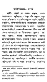 सप्तशतीसारः (पेदकोमटिवेमभूपालविरचितया भावदीपिकया सहितः)- Saptashatisara (with Bhavadeepika by Pedakomativema bhupala) - Retail Maharaj