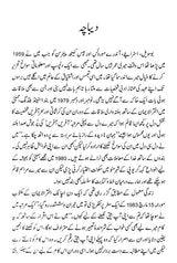 اختر الایمان- Akhtarul Iman (Urdu) - Retail Maharaj