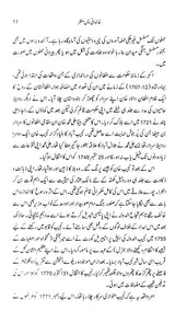 اختر الایمان- Akhtarul Iman (Urdu) - Retail Maharaj