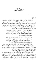 خواجہ حسن نظامی- Khawaja Hasan Nizami (Urdu) - Retail Maharaj