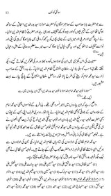 خواجہ حسن نظامی- Khawaja Hasan Nizami (Urdu) - Retail Maharaj