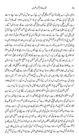 انتخاب کلام جمیل مظهری- Intikhab-e Kalaam Jameel Mazhari (Urdu) - Retail Maharaj