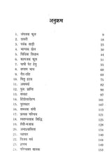 स्वर्ण कमल (साहित्य अकादेमी द्वारा पुरस्कृत तेलुगु कथा-संग्रह)- Swarna Kamal in Maithali (Telugu Story-Collection Awarded by Sahitya Akademi) - Retail Maharaj