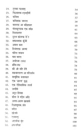 केओ दोसराइत नहि (साहित्य अकादेमी द्वारा पुरस्कृत हिन्दी कविता-संग्रह) - Keo Dosarait Nahi in Maithili (Hindi Poetry Collection awarded by Sahitya Akademi) - Retail Maharaj