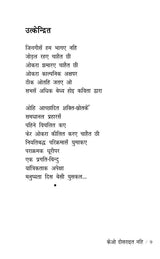 केओ दोसराइत नहि (साहित्य अकादेमी द्वारा पुरस्कृत हिन्दी कविता-संग्रह) - Keo Dosarait Nahi in Maithili (Hindi Poetry Collection awarded by Sahitya Akademi) - Retail Maharaj