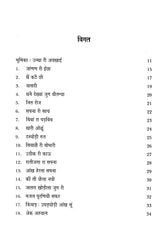 गुम्योड़ा देवरा री गरणावती घंटियां (साहित्य अकादेमी सूं पुरस्कृत उर्दू कविता-संग्रे) - Gumyoda Devra Ri Garanavati Ghantiyan in Rajasthani (Sahitya Akademi Awarded Urdu Poetry Collection) - Retail Maharaj