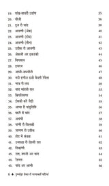 गुम्योड़ा देवरा री गरणावती घंटियां (साहित्य अकादेमी सूं पुरस्कृत उर्दू कविता-संग्रे) - Gumyoda Devra Ri Garanavati Ghantiyan in Rajasthani (Sahitya Akademi Awarded Urdu Poetry Collection) - Retail Maharaj