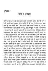गुम्योड़ा देवरा री गरणावती घंटियां (साहित्य अकादेमी सूं पुरस्कृत उर्दू कविता-संग्रे) - Gumyoda Devra Ri Garanavati Ghantiyan in Rajasthani (Sahitya Akademi Awarded Urdu Poetry Collection) - Retail Maharaj