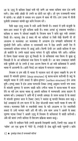 गुम्योड़ा देवरा री गरणावती घंटियां (साहित्य अकादेमी सूं पुरस्कृत उर्दू कविता-संग्रे) - Gumyoda Devra Ri Garanavati Ghantiyan in Rajasthani (Sahitya Akademi Awarded Urdu Poetry Collection) - Retail Maharaj