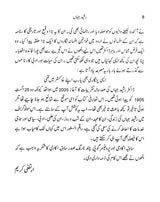 رشید جہاں- Rasheed Jahan (Urdu) - Retail Maharaj