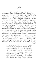 رشید جہاں- Rasheed Jahan (Urdu) - Retail Maharaj