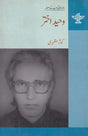 وحید اختر- (Urdu) Waheed Akhtar - Retail Maharaj