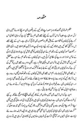 مختار سنسکرت کہانیاں- Mukhtasar Sanskrit Kahaniyan (Urdu) - Retail Maharaj
