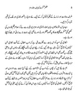 مختار سنسکرت کہانیاں- Mukhtasar Sanskrit Kahaniyan (Urdu) - Retail Maharaj
