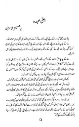 مختار سنسکرت کہانیاں- Mukhtasar Sanskrit Kahaniyan (Urdu) - Retail Maharaj