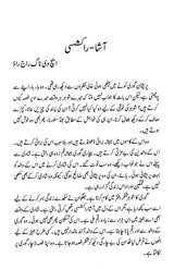 مختار سنسکرت کہانیاں- Mukhtasar Sanskrit Kahaniyan (Urdu) - Retail Maharaj