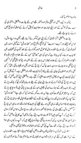 بھامتی- Bhamati (Urdu) - Retail Maharaj