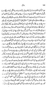 بھامتی- Bhamati (Urdu) - Retail Maharaj