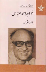 خواجہ احمد عباس- Khwaja Ahmad Abbas (Urdu) - Retail Maharaj