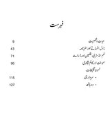 خواجہ احمد عباس- Khwaja Ahmad Abbas (Urdu) - Retail Maharaj