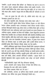 पाब्लो नेरूदा (कविता संचयन) - Pablo Neruda : Poetry Collection (Maithali) - Retail Maharaj