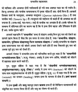 चरक के महाकषाय: Mahakashaya of Charak - Retail Maharaj