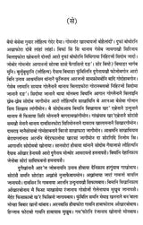 शान्थनुफोलेरनि फिसाज्ला: पूरबी बरमुदै (साहित्य अकादेमी बान्था मोननाय असमीया सल'मा)- Shanthanufolerni Fisajla: Eastern Bermuda (Sahitya Akademi Award-Winning Assamese Novel) in Boro - Retail Maharaj