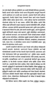 शान्थनुफोलेरनि फिसाज्ला: पूरबी बरमुदै (साहित्य अकादेमी बान्था मोननाय असमीया सल'मा)- Shanthanufolerni Fisajla: Eastern Bermuda (Sahitya Akademi Award-Winning Assamese Novel) in Boro - Retail Maharaj