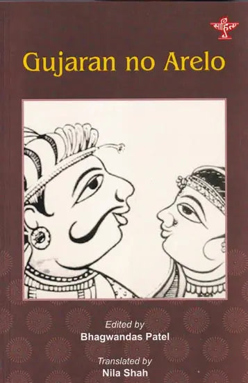 Gujaran no Arelo - Retail Maharaj