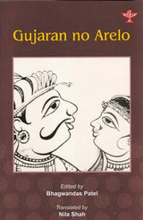 Gujaran no Arelo - Retail Maharaj