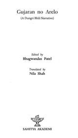 Gujaran no Arelo - Retail Maharaj